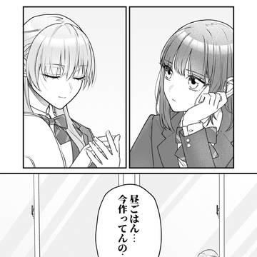 食べてしまいたいほどに