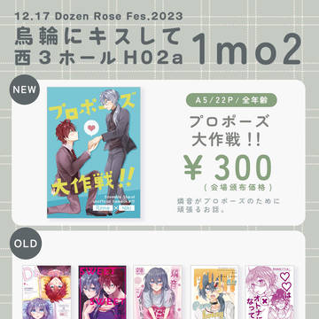 【12/17烏輪】お品書き【燐ニキ】