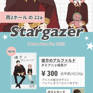 【Dozen Rose FES.2023】サンプル