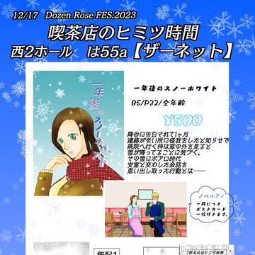 12/17のお品書き