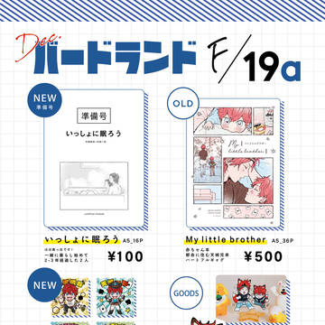 おしながき