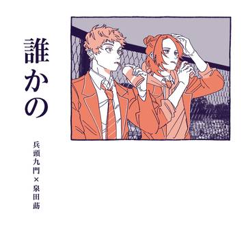 《12/17 恋もメイクもあざやかに》新刊サンプル