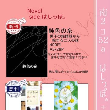 【12/17FS DR2023】お品書き【火黒】