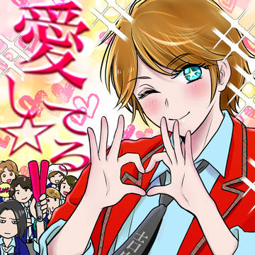 討ち入りだよ!!