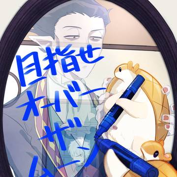 【12/17 ヌーッとラブラブ！】ジョンドラ新刊【サンプル】