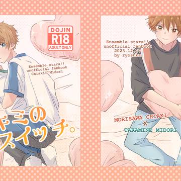 12/17 チアミー新刊サンプル