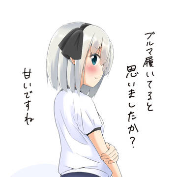 残念でした！