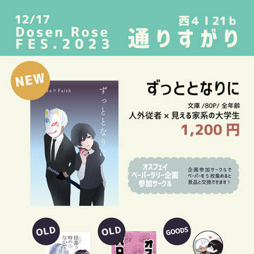 ORDER ME SCRATCH DR2023　お品書き