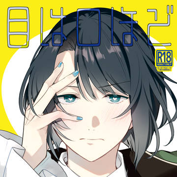【12/17】新刊サンプル【くわまつ】