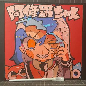 阿修羅ちゃん（切り絵）