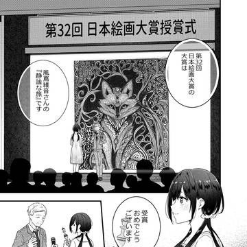 誰かが私の悪口言ってる！-妹が統合失調症になりました。-
