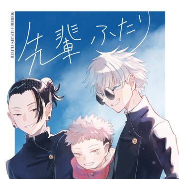 12/17新刊サンプル【最強虎サンド】