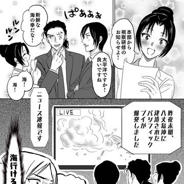 長野県警組ログ②