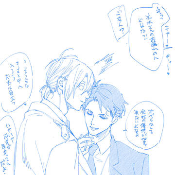 父水ログ⑦