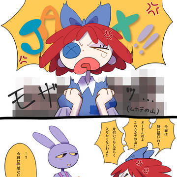 素直じゃないjax/ジャクラガ
