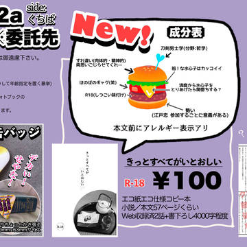 12/17江戸紫の恋 お品書き(委託)