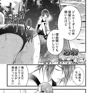 シンジアンソロ寄稿マンガ