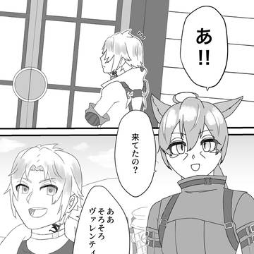 【光サン】ヴァレンティオンの話【頭割り番外編】