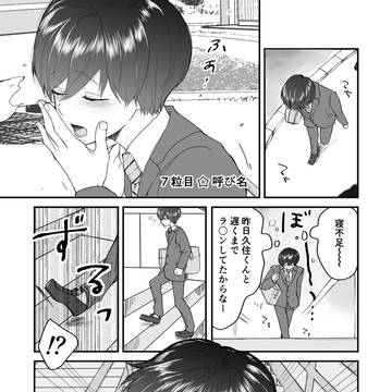 ７粒☆呼び名【たけはく】