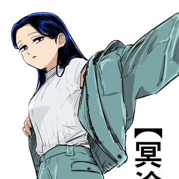【冥途の狭間】10