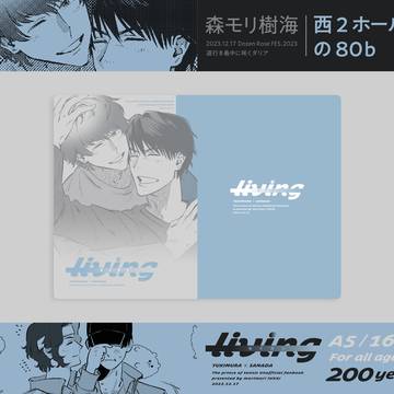 《 12/17 幸真オンリー 》 お品書き & 新刊サンプル