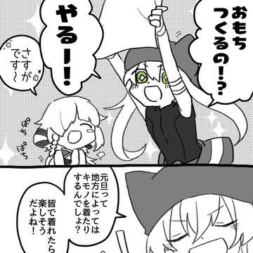 【ぴくスぺ2】ぺったんコミュニケーション!【アフター】