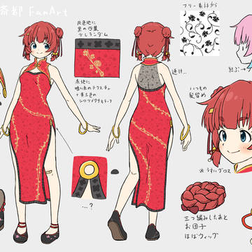 チャイナ都ちゃん衣装資料