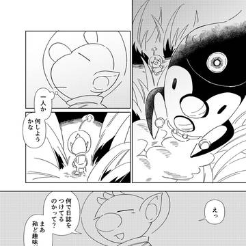 【イベント展示物】うっすらと感じる