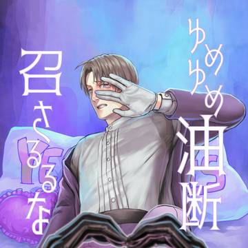 【蜜藤】新刊サンプル