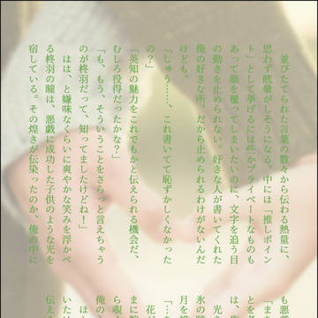 1日1英柊チャレンジまとめ