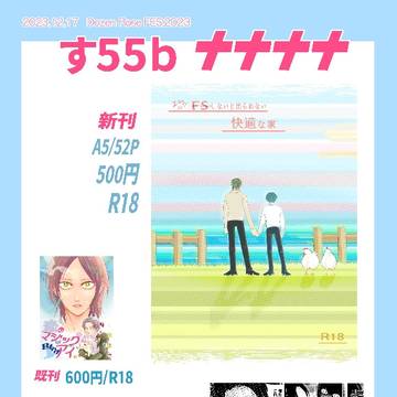 12/17 Dozen Rose FES.2023 おしながき