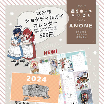 12/17【アカツキの美酒を君に】お品書き