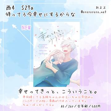 12/17 しゃけおかお品書き&新刊サンプル