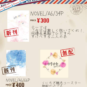 【12/17】お品書き【DRF】