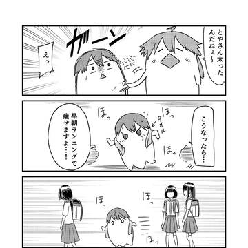 ガクとトウヤ２０２３
