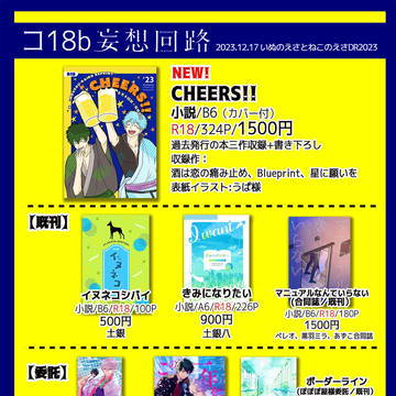 ☀︎12/17 委託のお知らせ☀︎