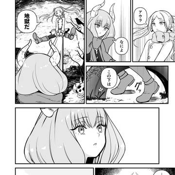 公園のフリーレン