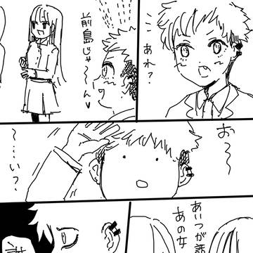 センパイちゃんとツーブロちゃん