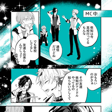 ［23］新しく出来た友達が俺のファンだった［23］