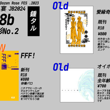 12/17 紹興酒ノ宴品書き