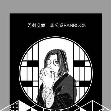 【12/17】粘土の顔【新刊サンプル】