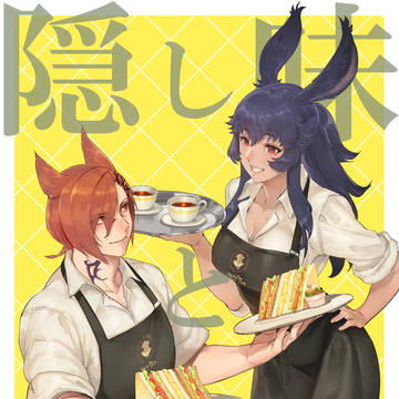 12/16～18頭割り番外編・予約開始新刊サンプル