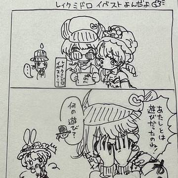 レグヴェルのようなもの