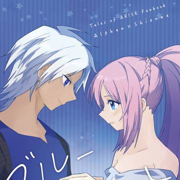 【12/17 荊をあるく君のあしおと】新刊サンプル【アルシオ】