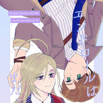【12/17新刊サンプル】 エンドロールはまだこない