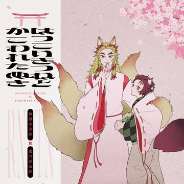 【12/17】新刊サンプル【煉炭】