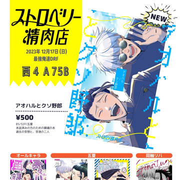 【12/17DRF】おしながき