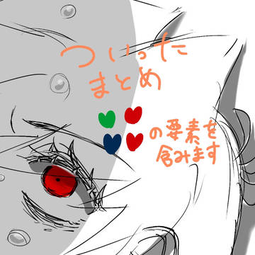 まとめ