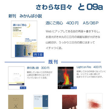 【12/17 月下美刃】お品書き&本文サンプル