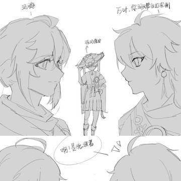 枫散
